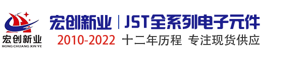 JST代理商